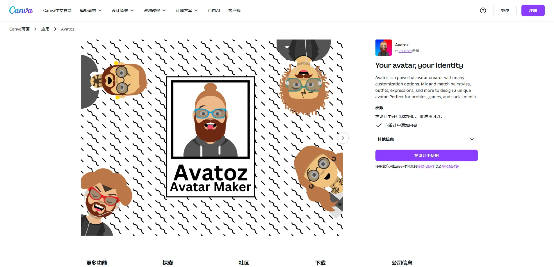 Avatoz